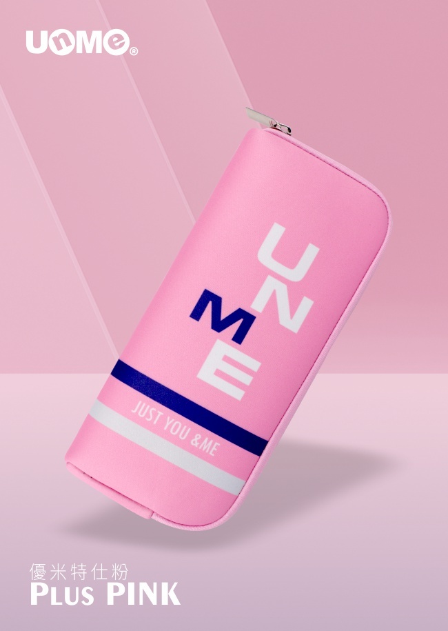 潛水布筆袋-優米特仕粉