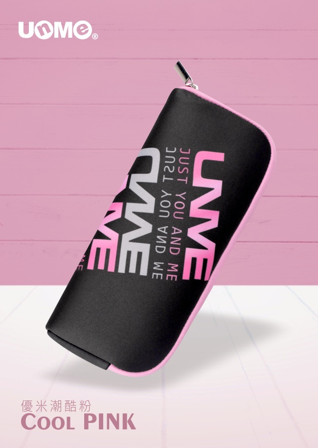 潛水布筆袋-優米潮酷粉