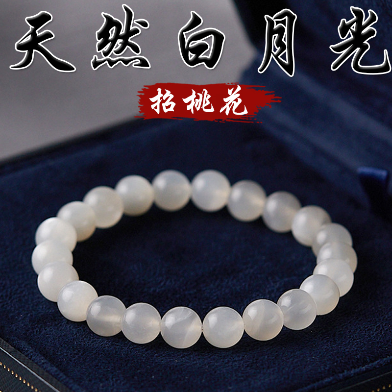 《招桃花》天然白月光手鍊
