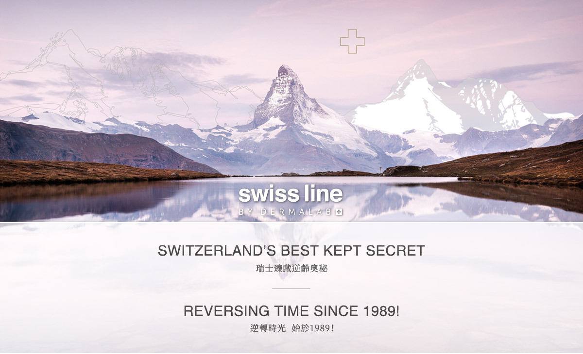 瑞士swissline活細胞保養