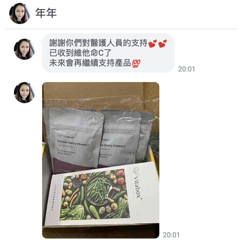維他命C+vitabox+產品+評價+好評+負評
