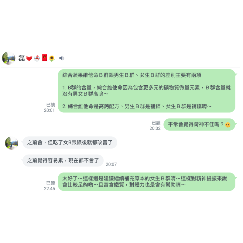 綜合維他命+男生B群+vitabox+產品+評價+好評+負評