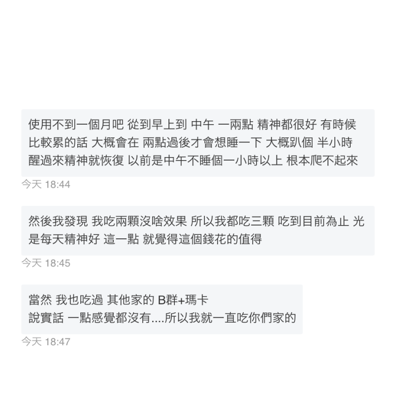 B群+瑪卡+vitabox+產品+評價+好評+負評+ptt