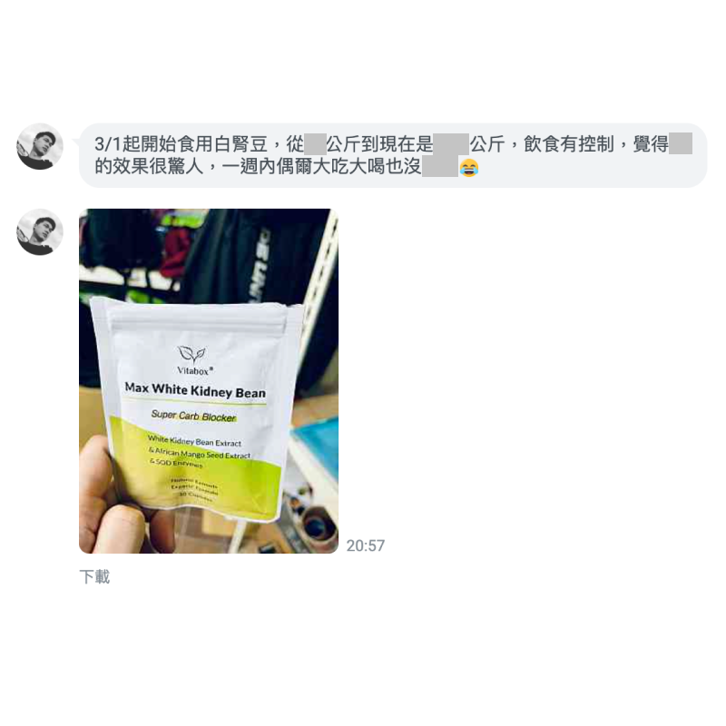 白腎豆+ptt+vitabox+產品+評價+好評+負評