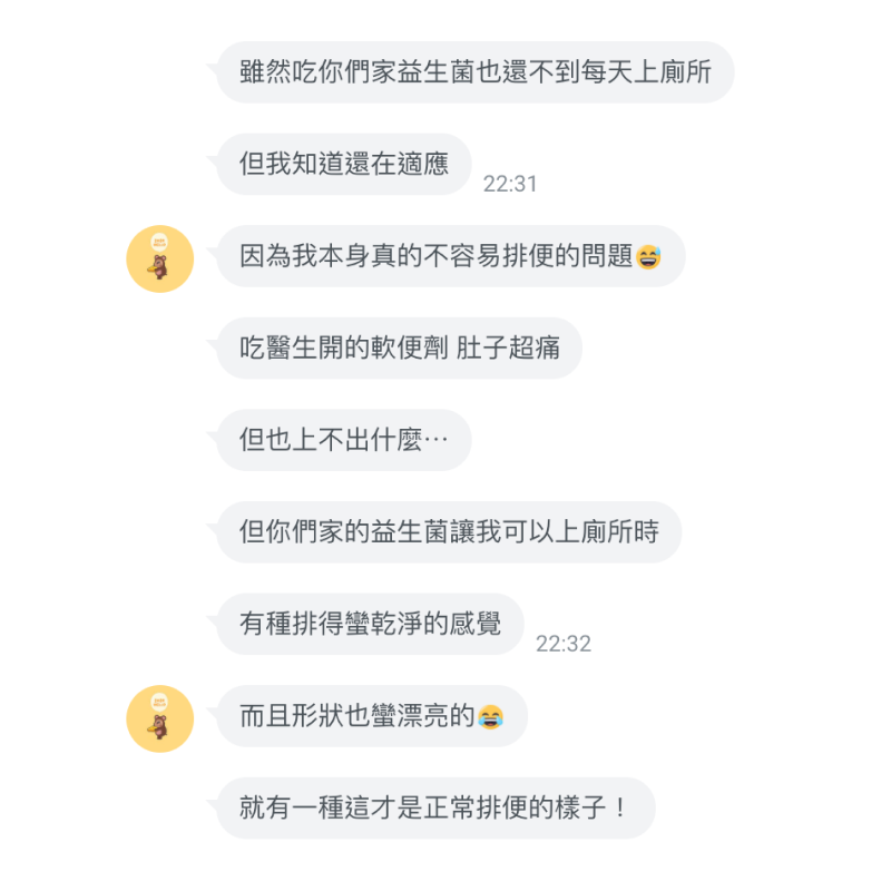 益生菌+vitabox+產品+評價+好評+負評