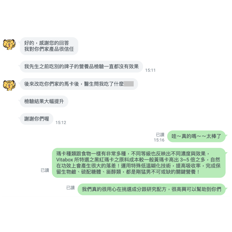 馬卡+瑪卡+vitabox+產品+評價+好評+負評+dcard