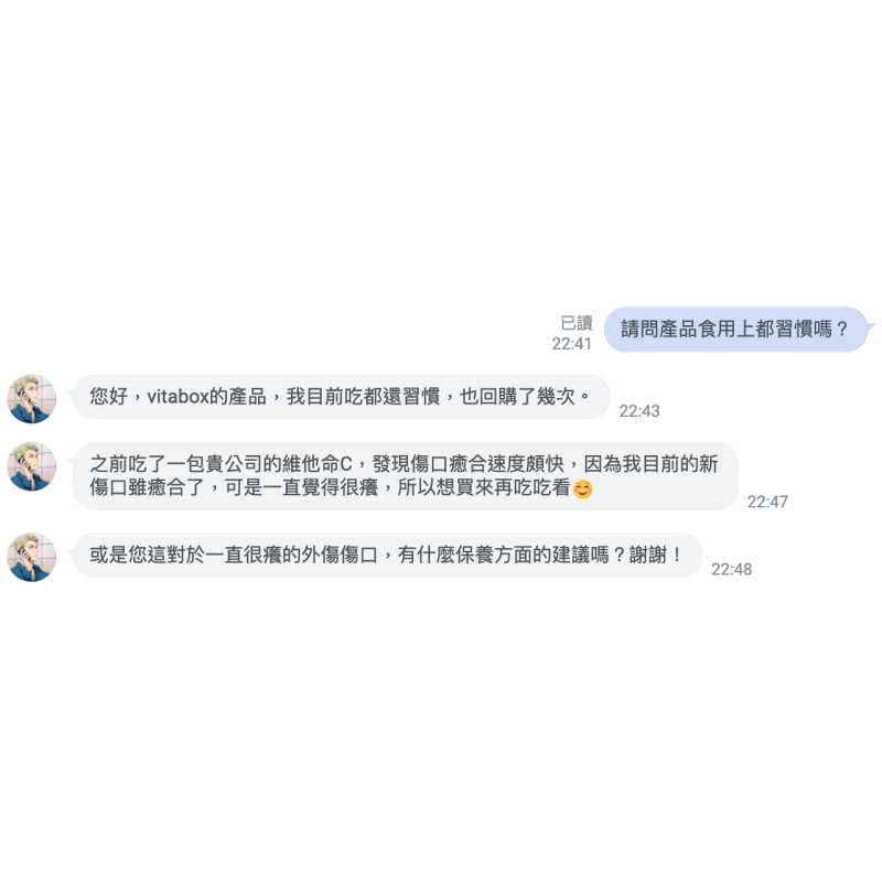 維他命C+維他盒子+產品+評價+好評+負評+dcard