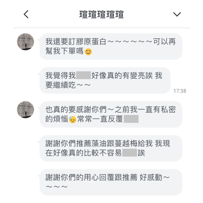 膠原蛋白+維他盒子+產品+評價+好評+負評+dcard