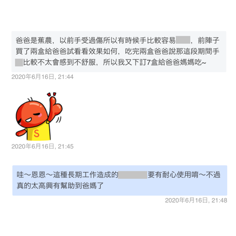 UC2+維他盒子+產品+評價+好評+負評+ptt