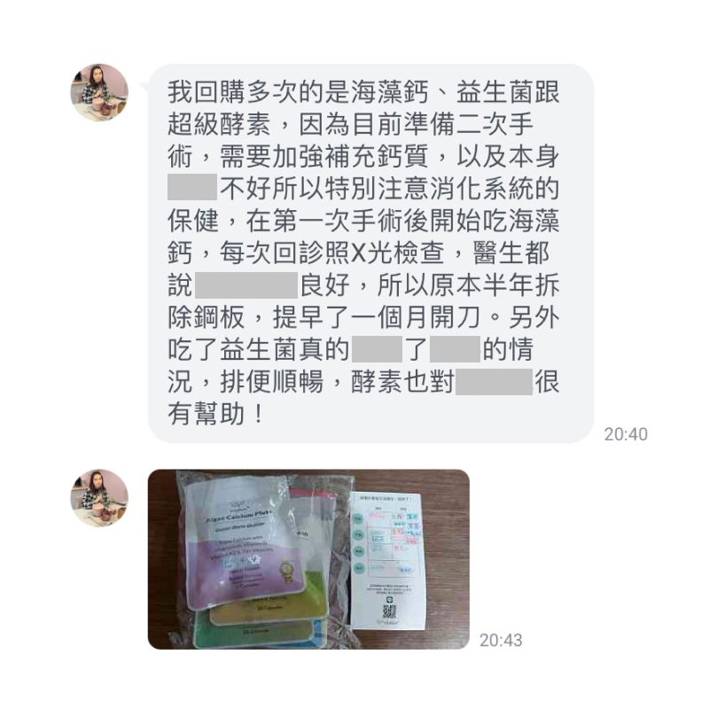 海藻鈣+維他盒子+產品+評價+好評+負評+dcard