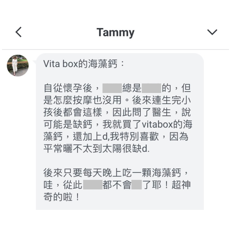 海藻鈣+vitabox+產品+評價+好評+負評+dcard