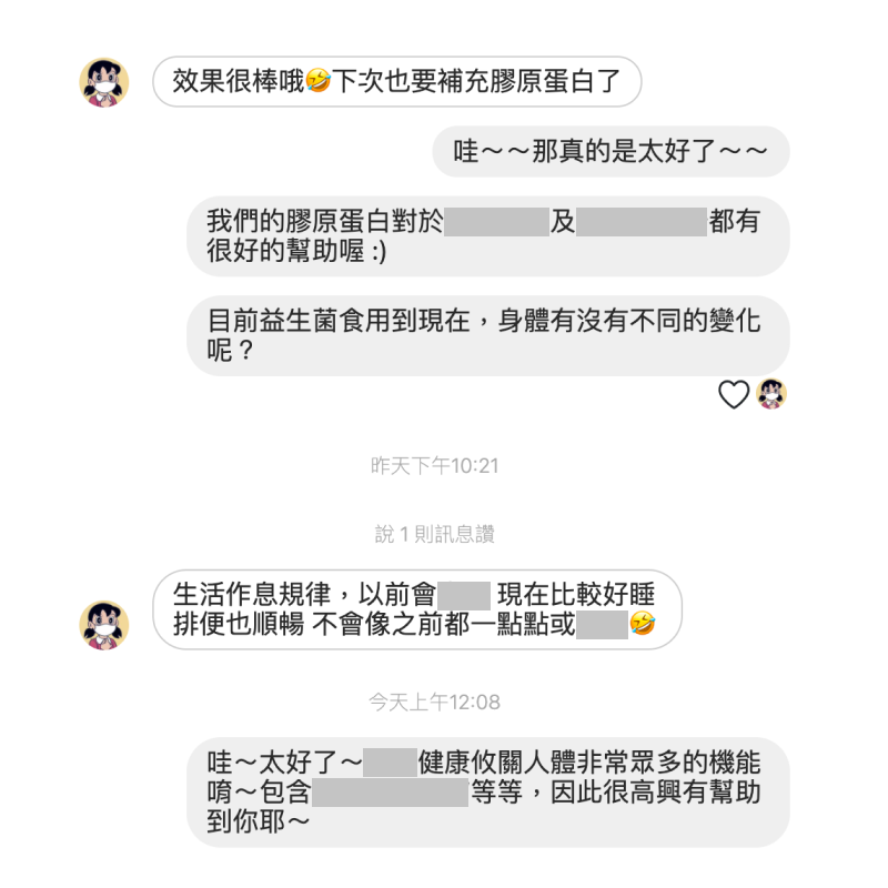 膠原蛋白+維他盒子+產品+評價+好評+負評+dcard