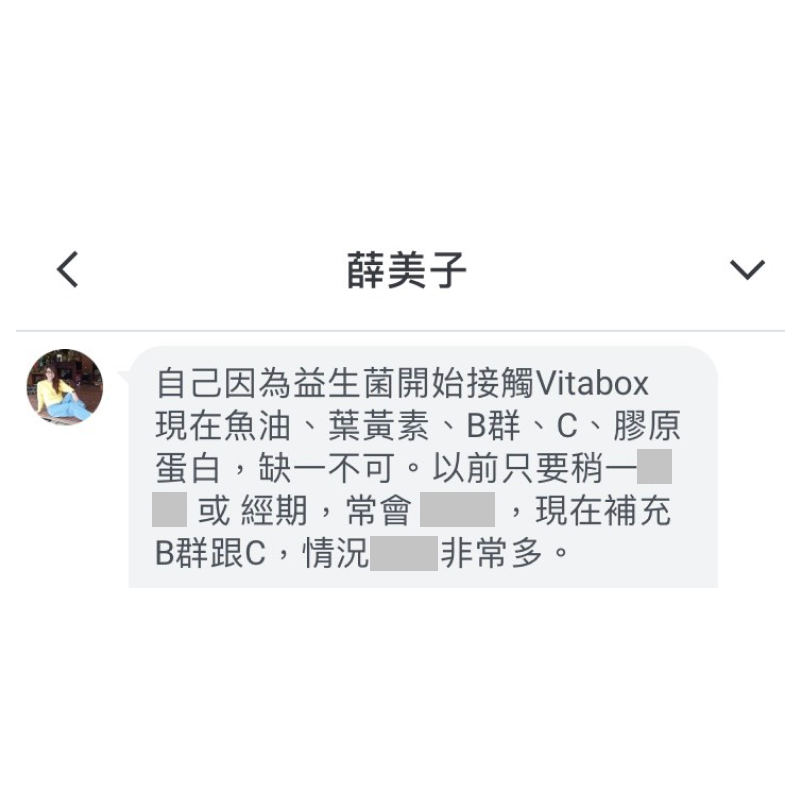 魚油+維他命C＋B群+vitabox+產品+評價+好評+負評+ptt