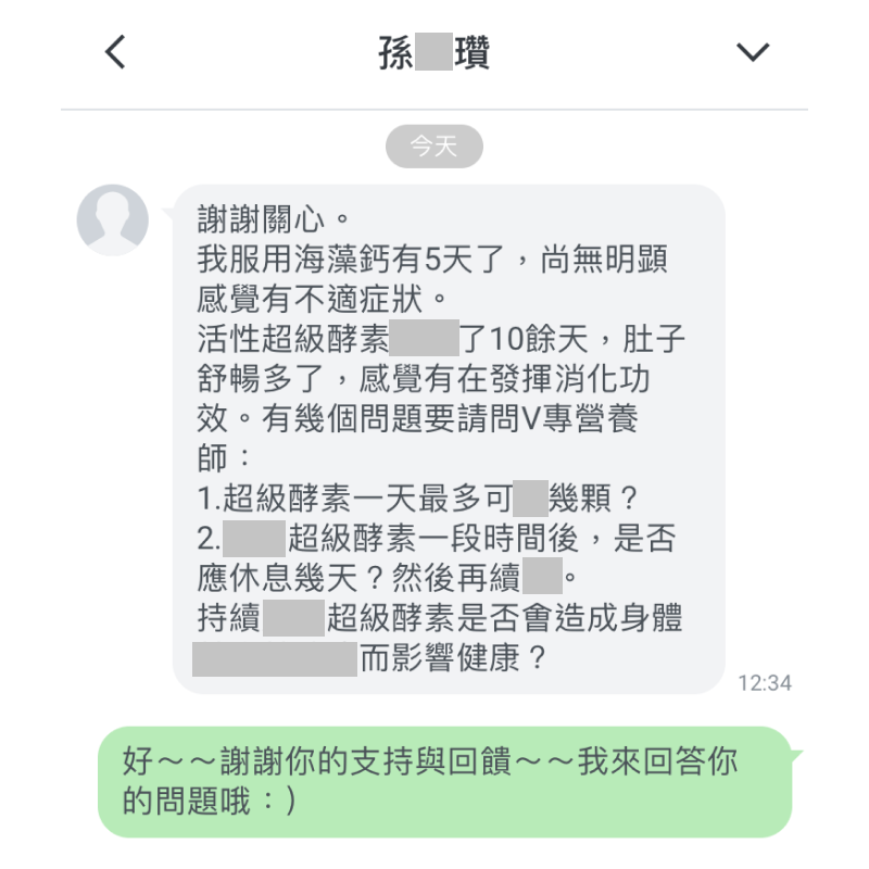 海藻鈣+維他盒子+產品+評價+好評+負評+ptt