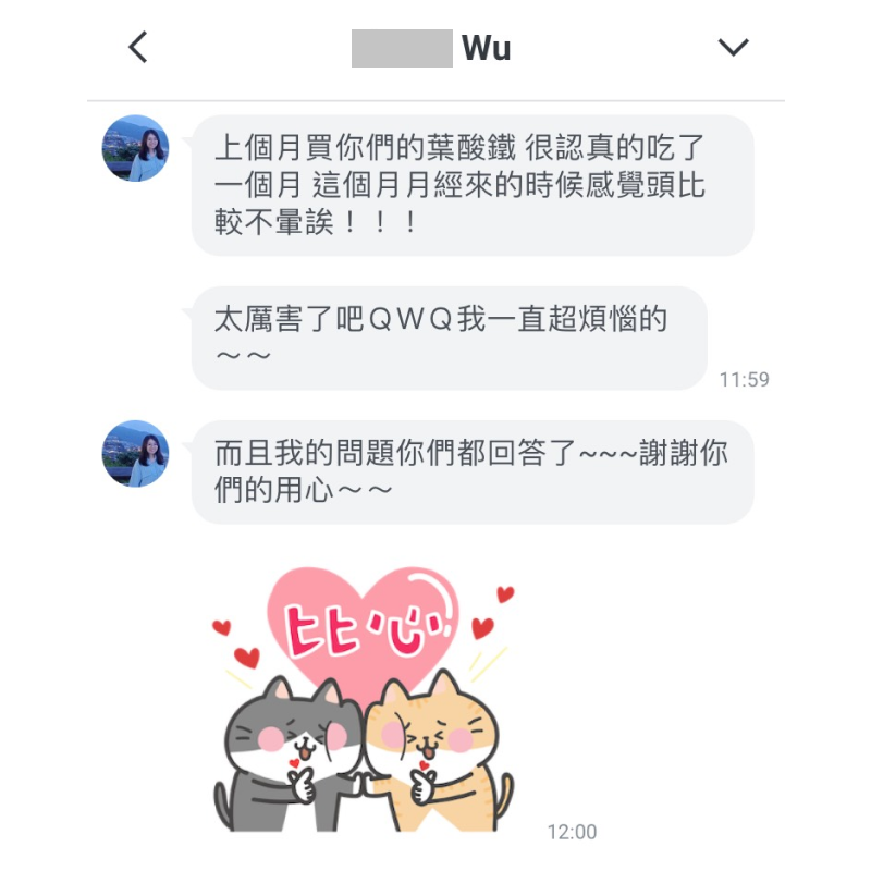 葉酸+鐵+維他盒子+產品+評價+好評+負評+ptt