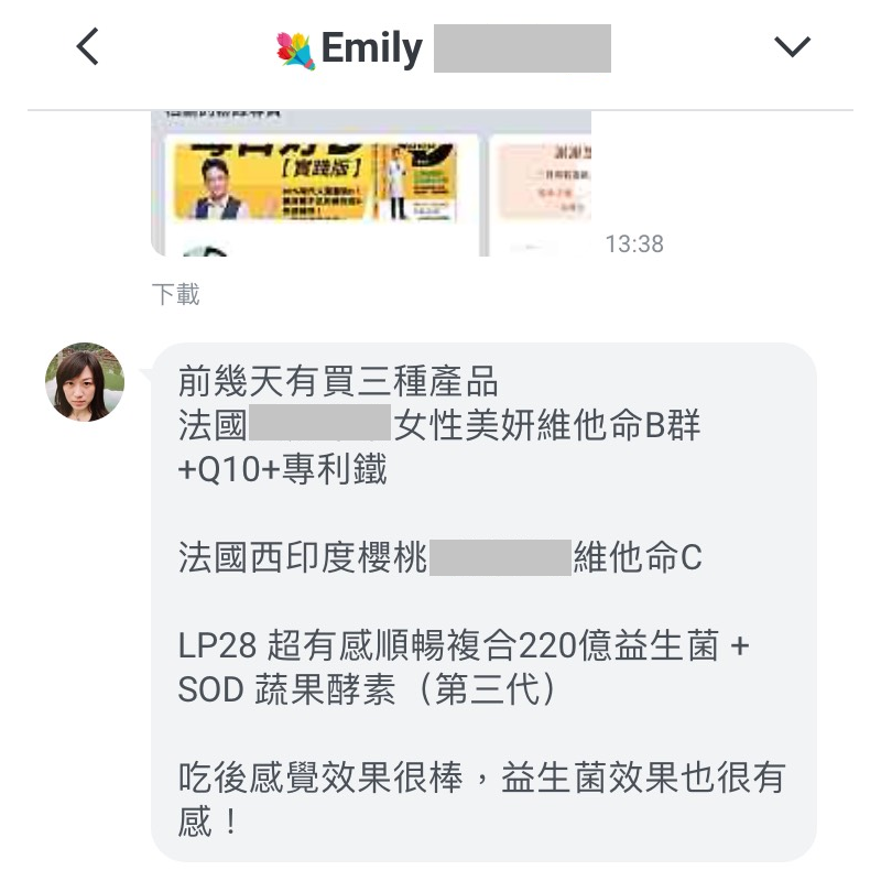 女生B群+vitabox+產品+評價+好評+負評+dcard
