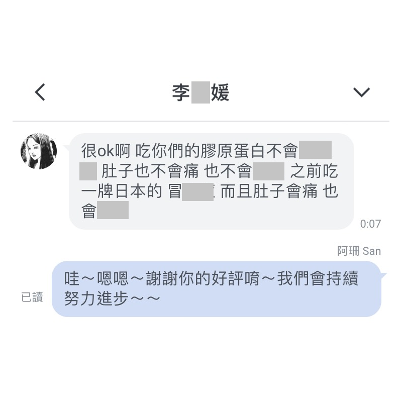膠原蛋白+維他盒子+產品+評價+好評+負評+ptt