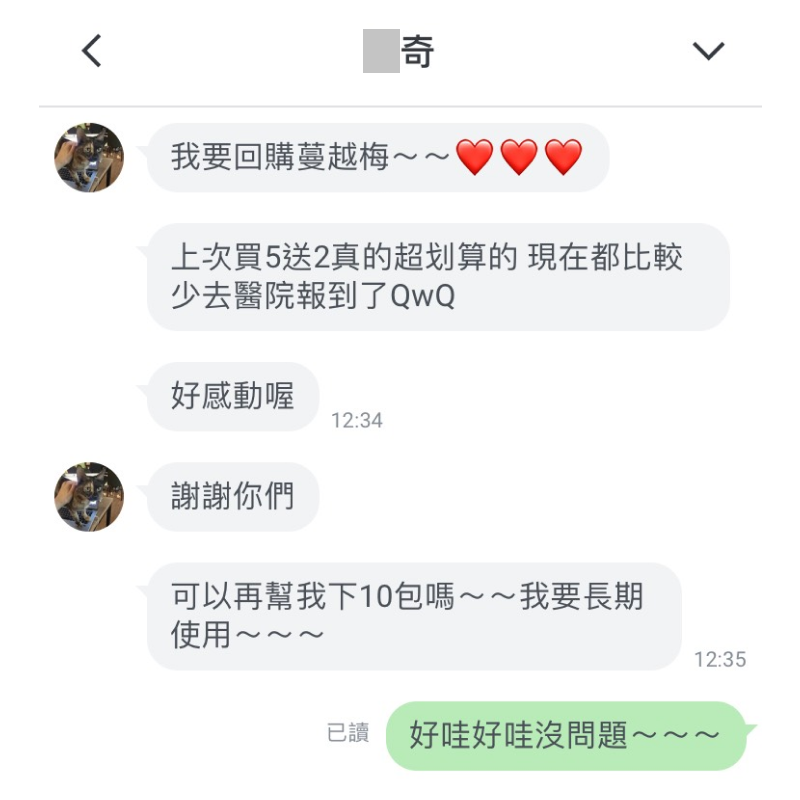 蔓越莓+vitabox+產品+評價+好評+負評+dcard