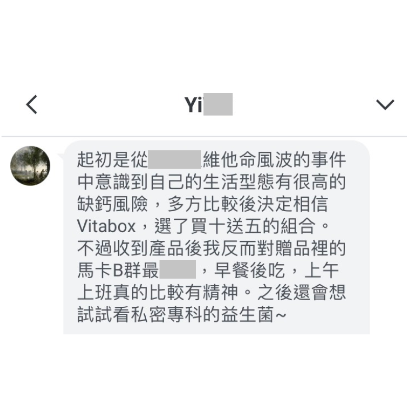 B群+vitabox+產品+評價+好評+負評+ptt
