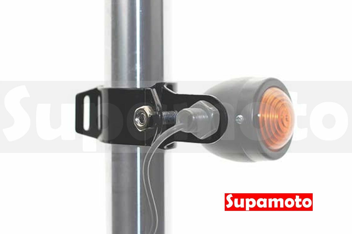 -Supamoto- 方向燈耳 A款 方向燈 支架 固定座 復古 改裝 通用 燈耳 方向燈支架 前避震 前叉