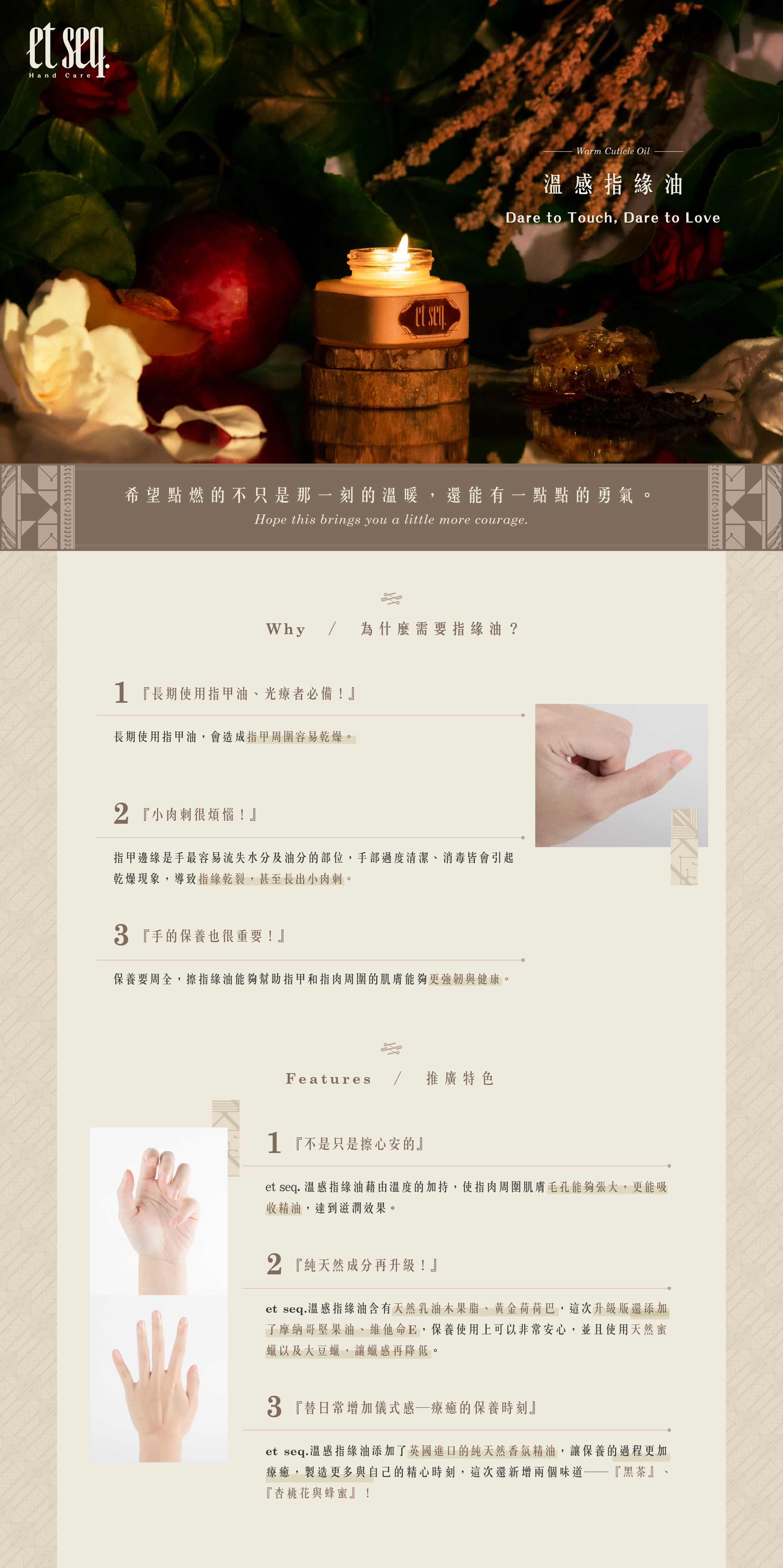 溫感指緣油蠟燭二代