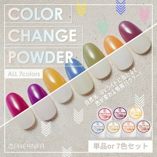 Preanfa - 變色粉
