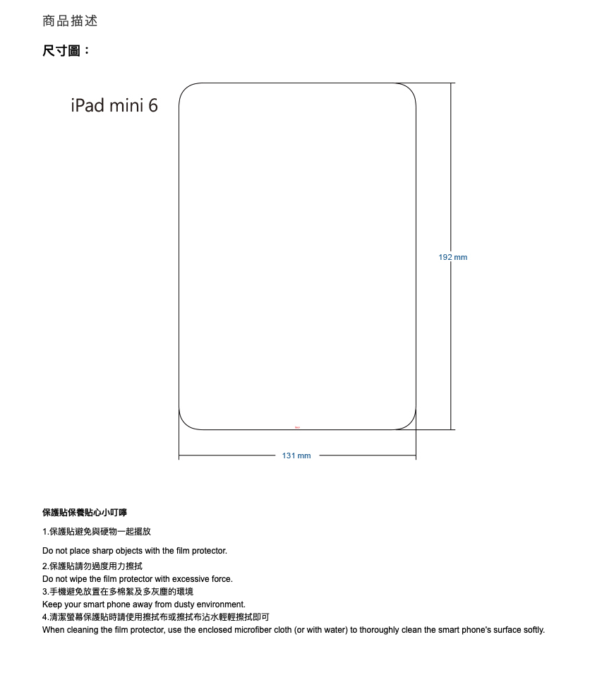 imos 2021 iPad mini 6 (8.3'') 康寧9H 強化玻璃保護貼 - 商品介紹