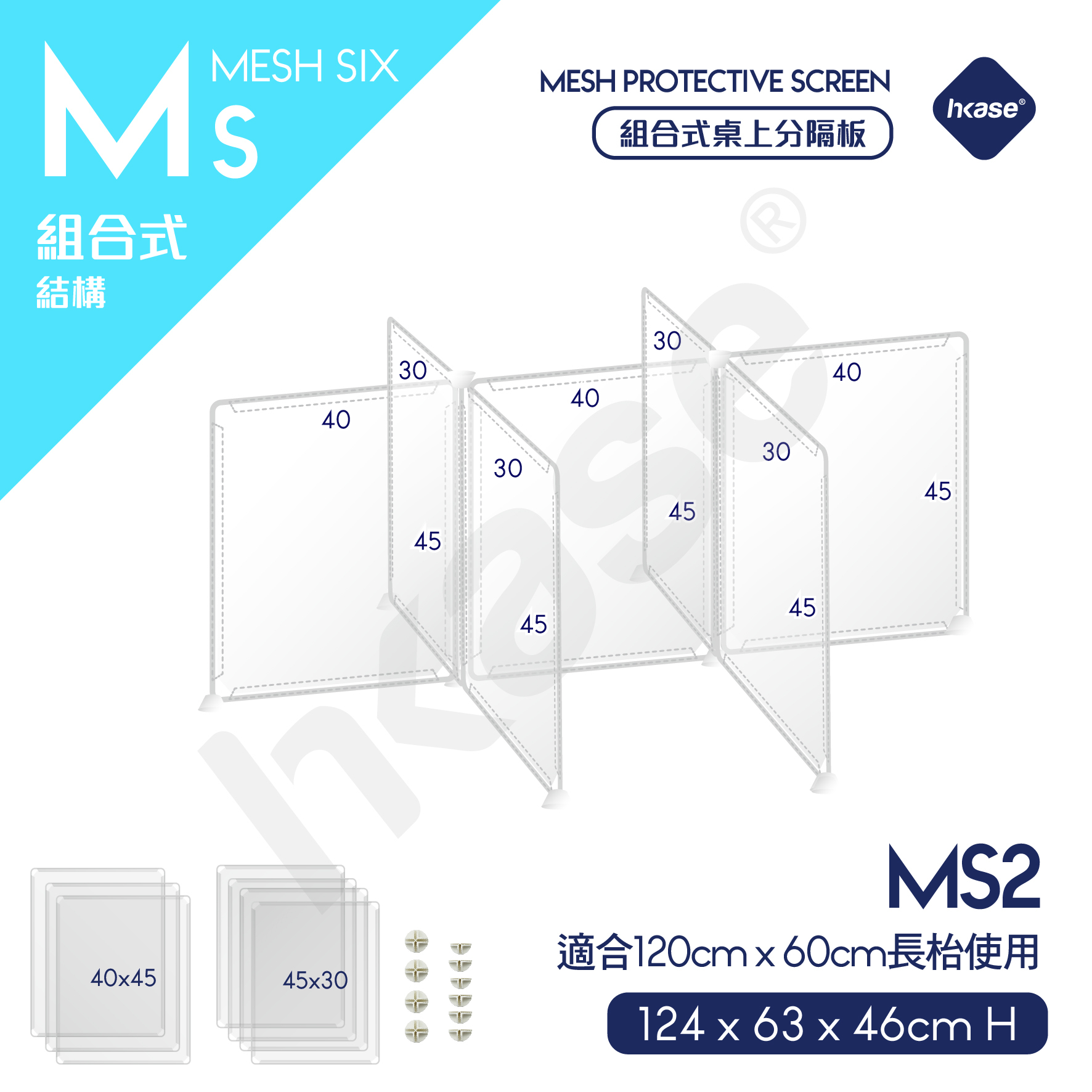 HKase - Mesh Protective Screen Series for six MS