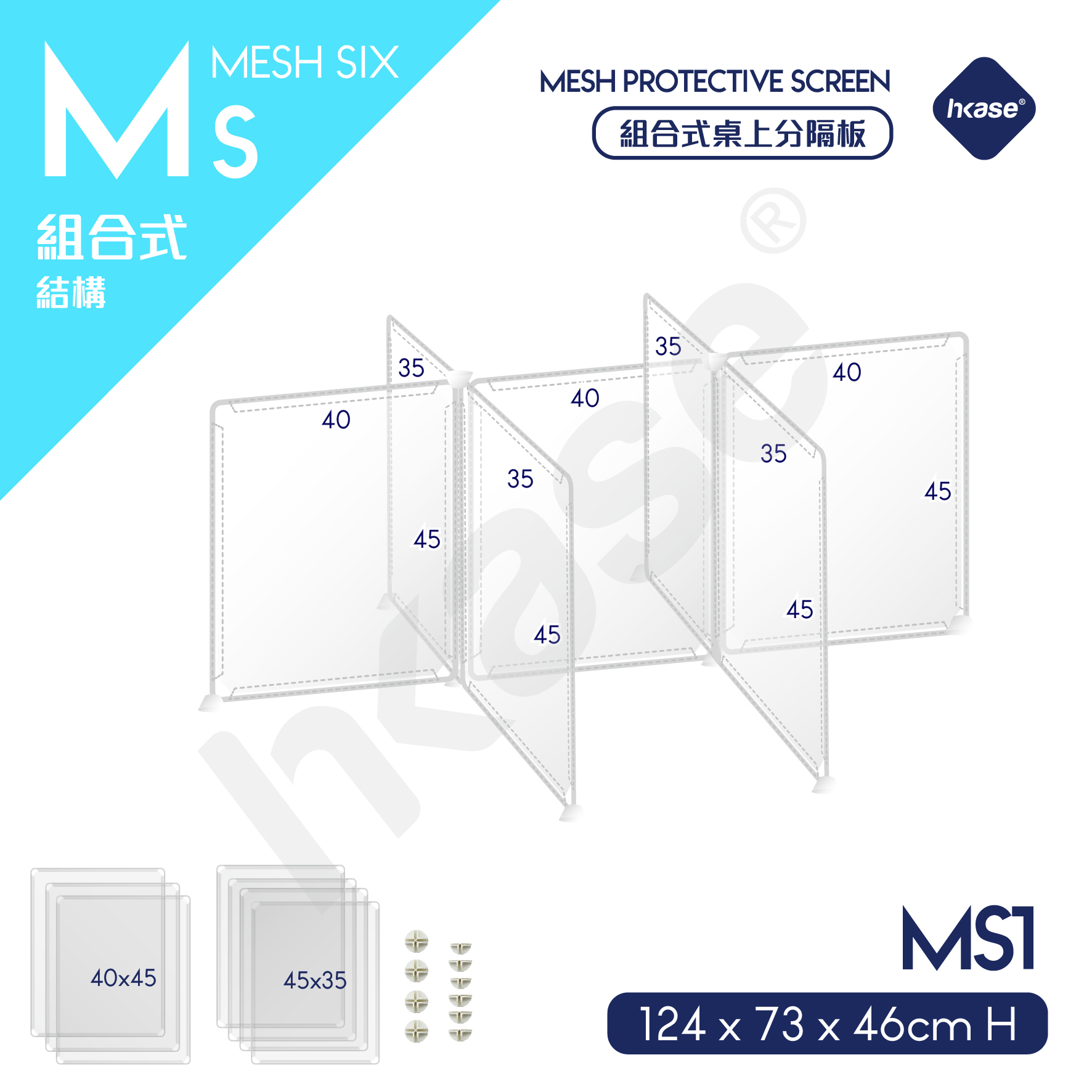 HKase - Mesh Protective Screen Series for six MS