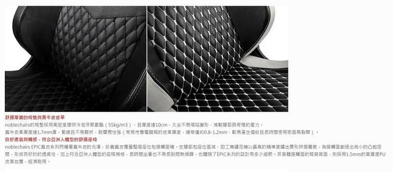 米特3C數位–noblechairs皇家ICON系列電競超跑椅-PU尊爵款-黑/紅 電競椅/電腦椅