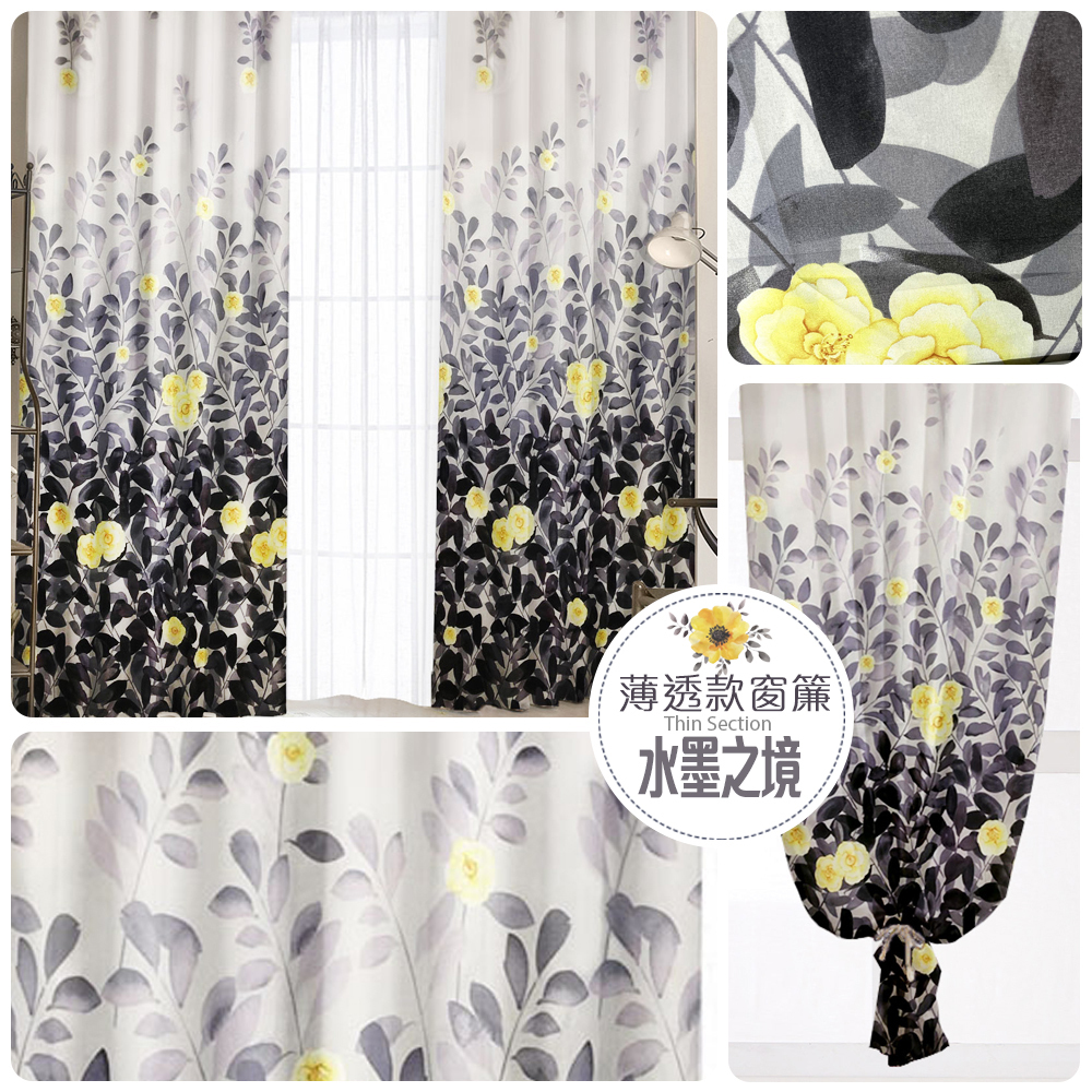 輕薄 • 半遮光窗簾