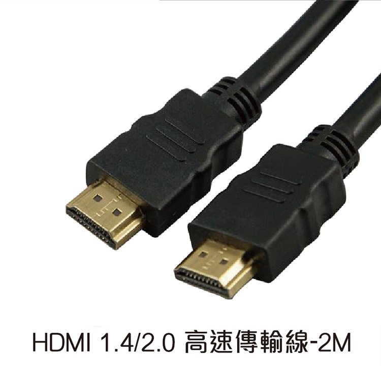【ikanolife】HDMI 高速傳輸線-(2/3/15/20M)