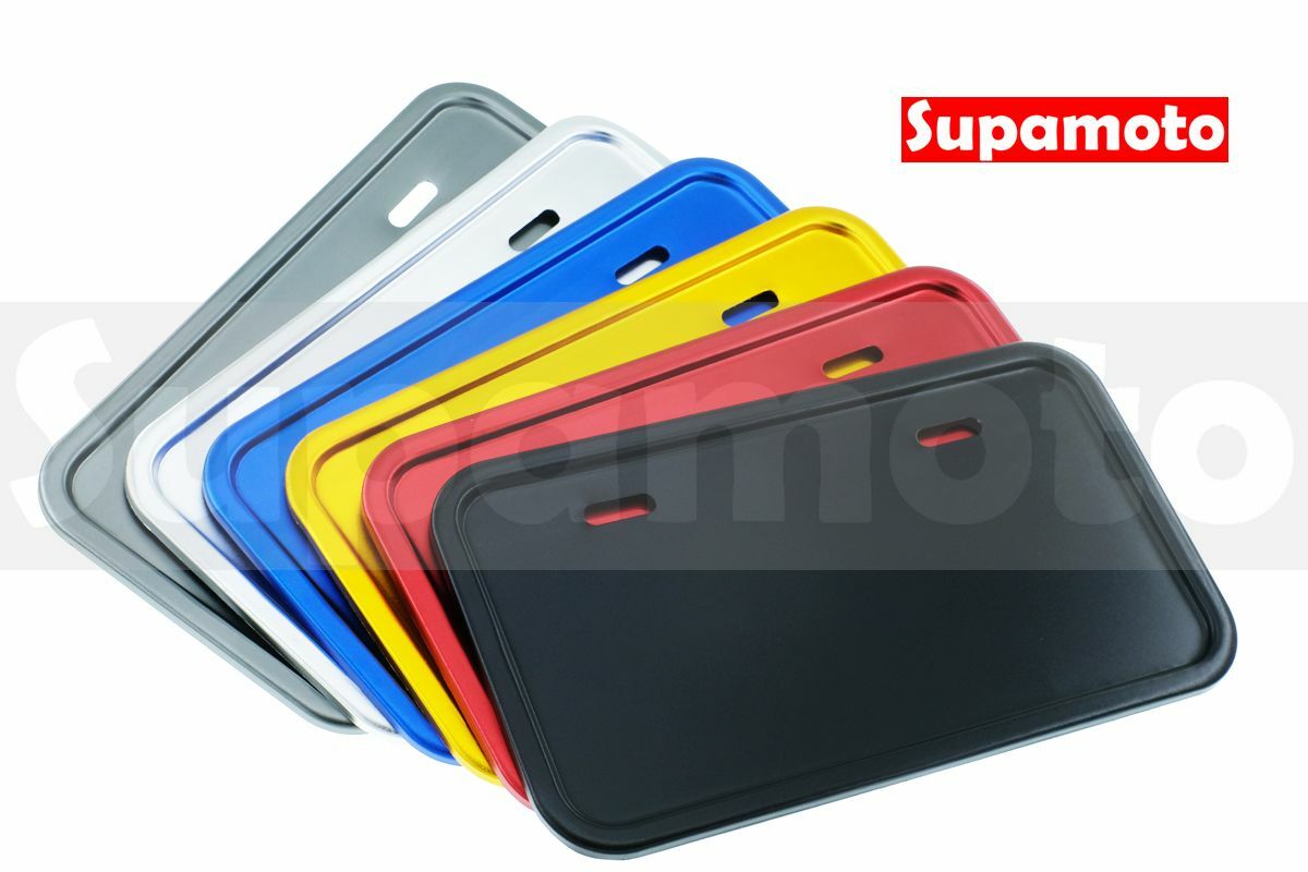 -Supamoto- 鋁合金車牌框—沖壓小七碼 (白牌/大牌架/牌框/改裝/底板/強化底板)