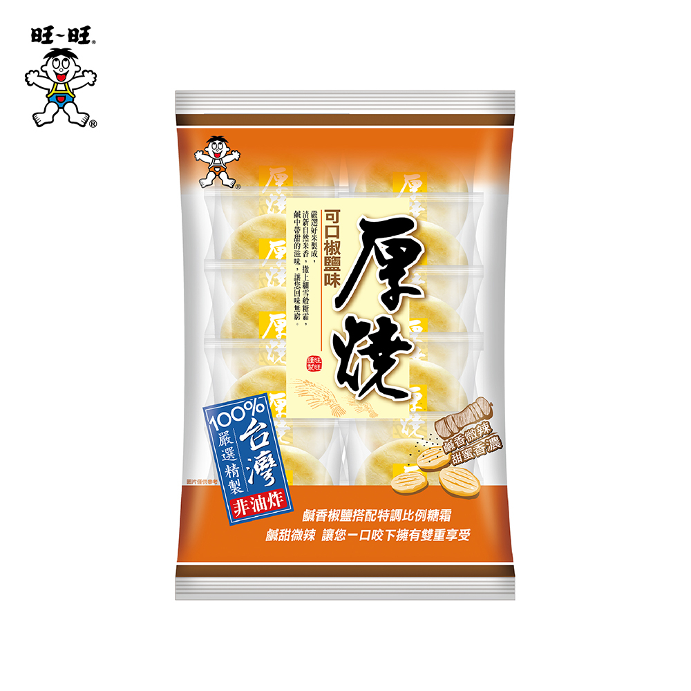 【旺旺】厚燒米果-可口椒鹽味 1箱(190g*12包/箱)