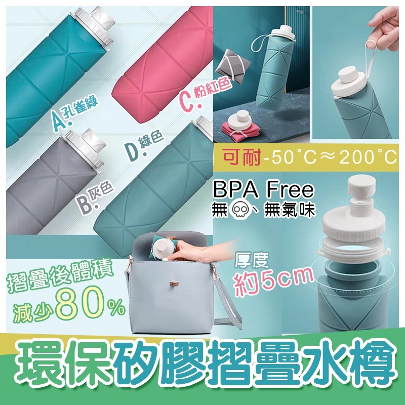 WSBA4017 歐美熱銷🔥環保矽膠摺疊水樽 D. 綠色(現貨A17)