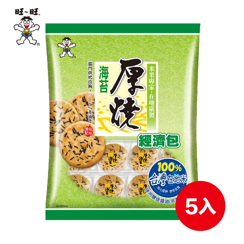 【旺旺】厚燒海苔經濟包(米果) 1箱(350g*5包/箱)