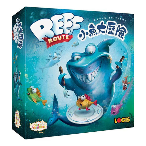 Reef Route 小魚大歷險