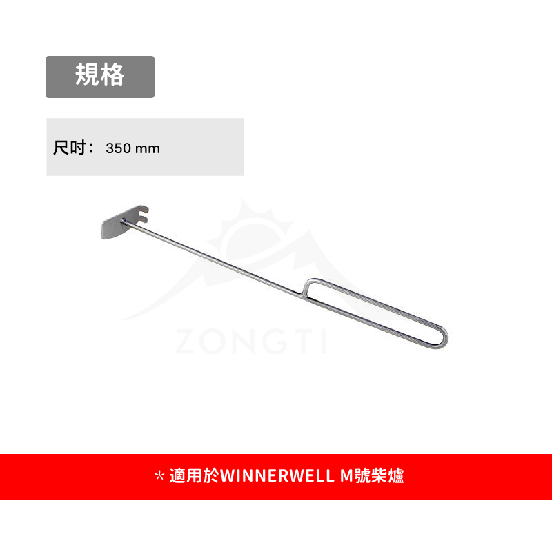 ＊【WINNERWELL】刮灰板M號 SKU910361/M-sized Ash Scraper FB14