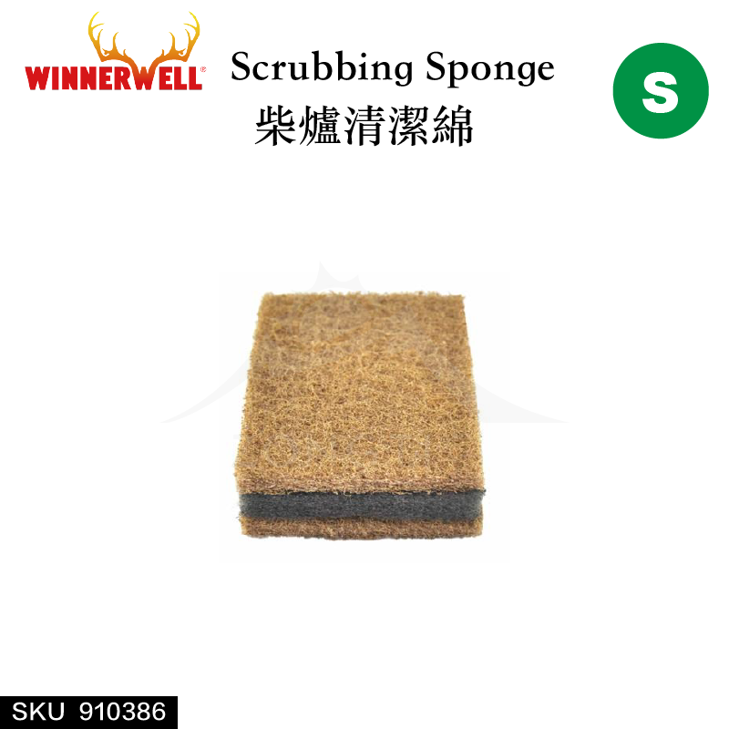 ＊【WINNERWELL】柴爐清潔綿SKU910386/Scrubbing Sponge