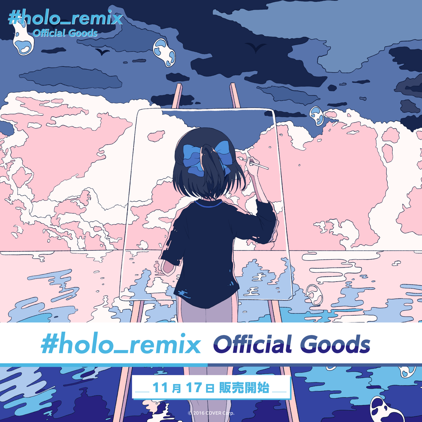 「官方代購」#holo_remix Official Goods