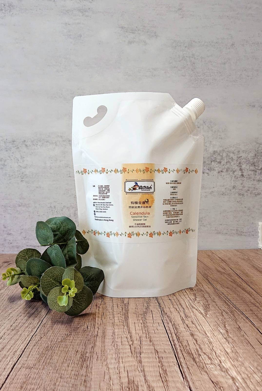 有機金盞花抗敏滋潤沐浴皂液/有機金盞花沐浴露（敏感肌/濕疹肌適用）（新產品）