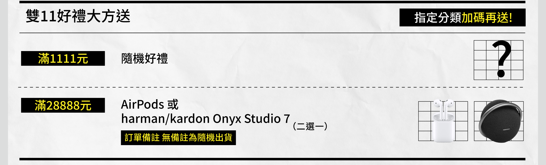 買就送AirPods