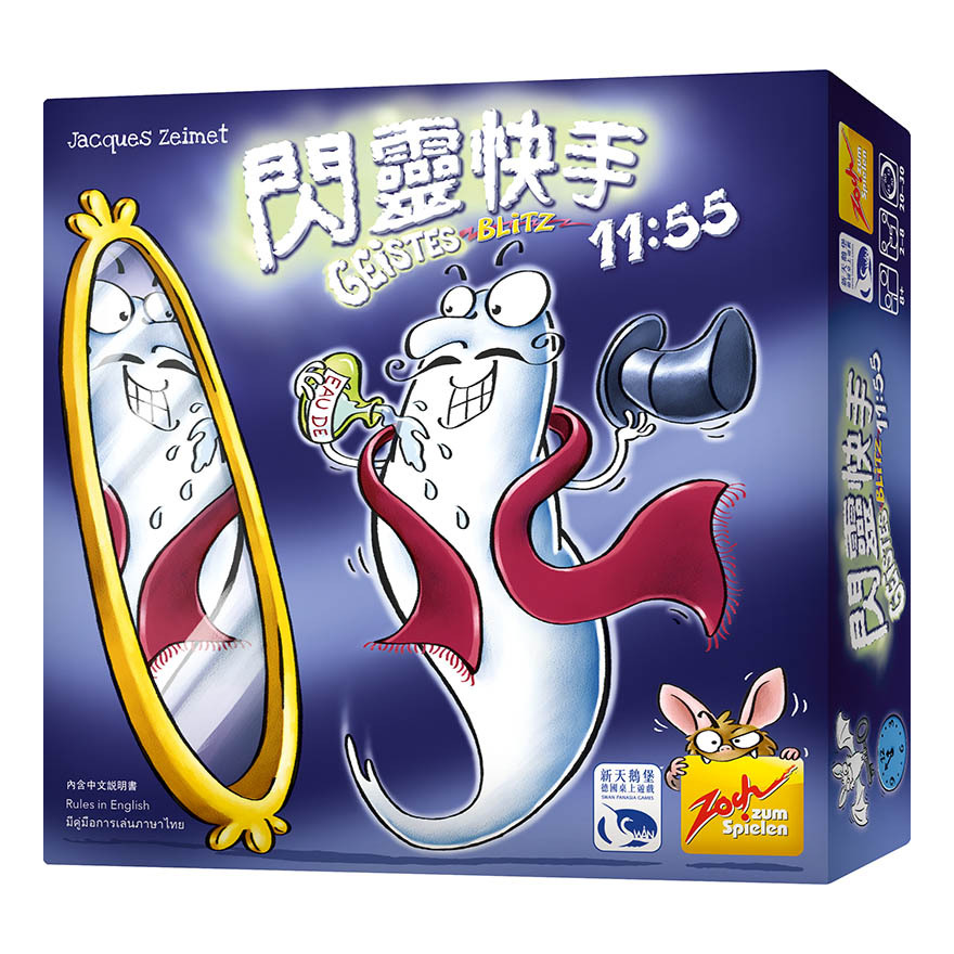Geistes Blitz 5 Vor 12 閃靈快手11:55