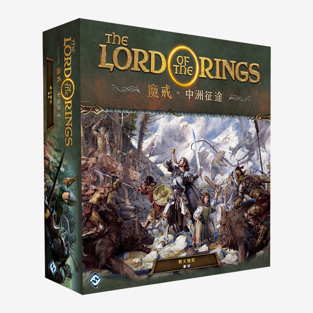 LOTR: Journeys in Middle Earth - Spreading War 魔戒：中洲征途 戰火燎原