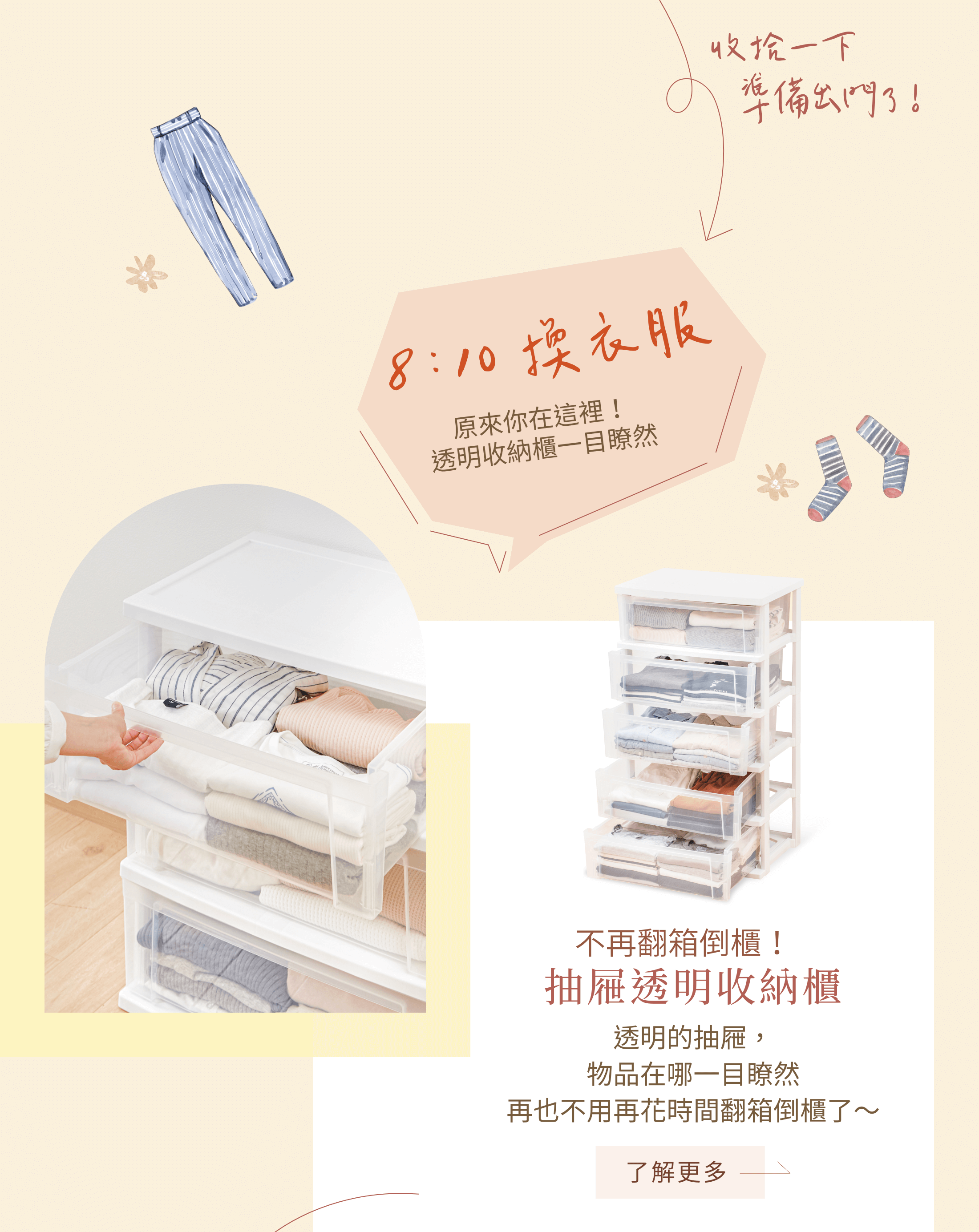 抽屜式透明收納櫃))