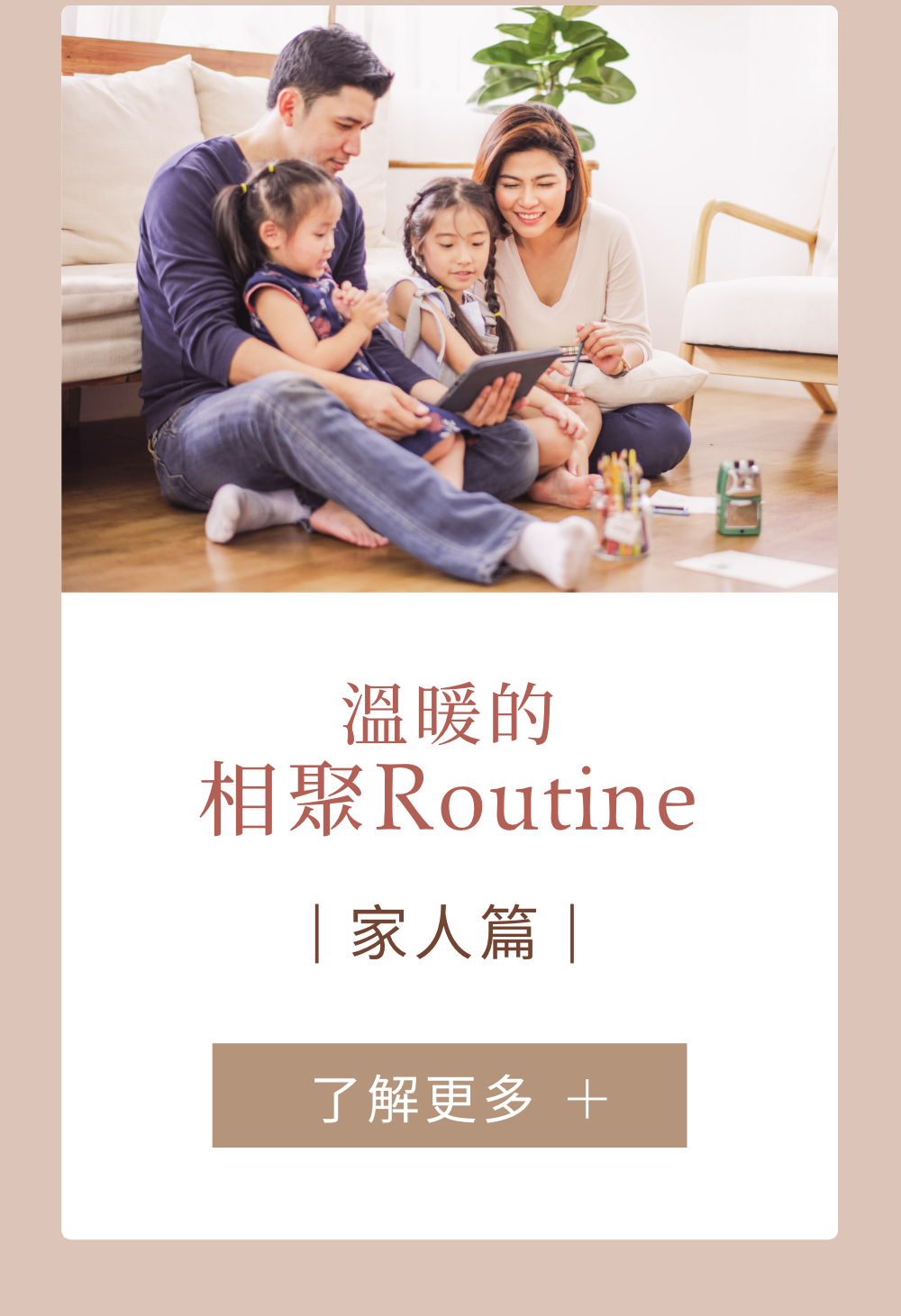 週末routine