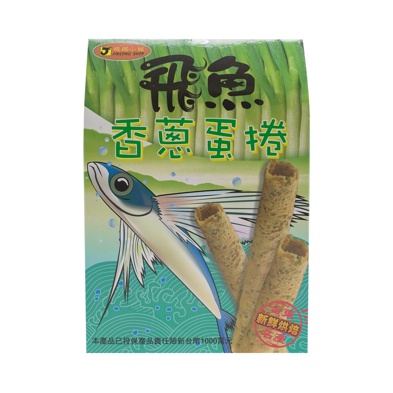 【駿瓏小舖】飛魚香蔥蛋捲 180g(5入/盒)