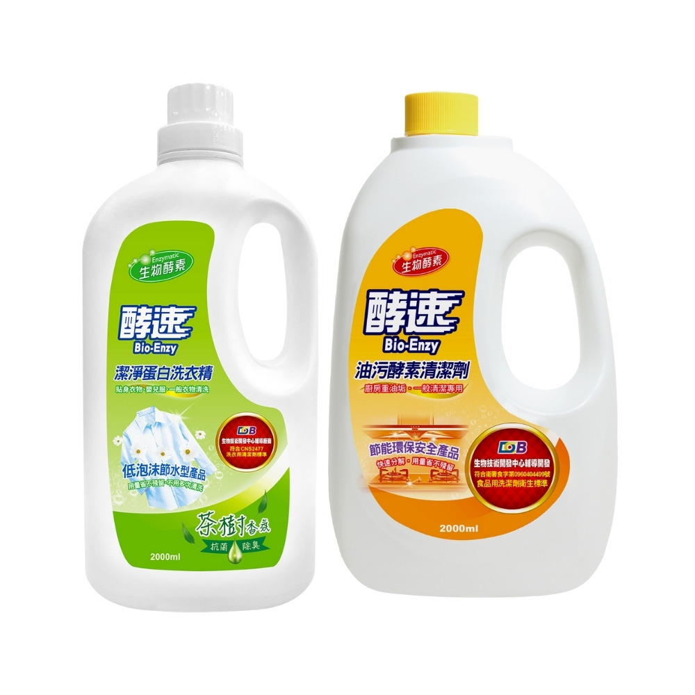 酵速潔淨蛋白洗衣精+油污酵素混合搭配六入組/