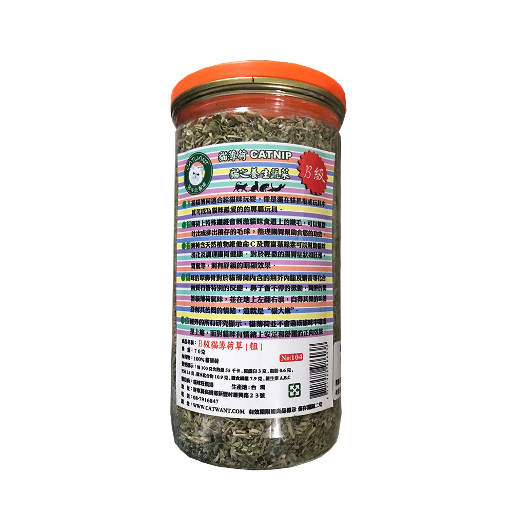 貓咪旺農場B級貓薄荷草(粗) #貓草