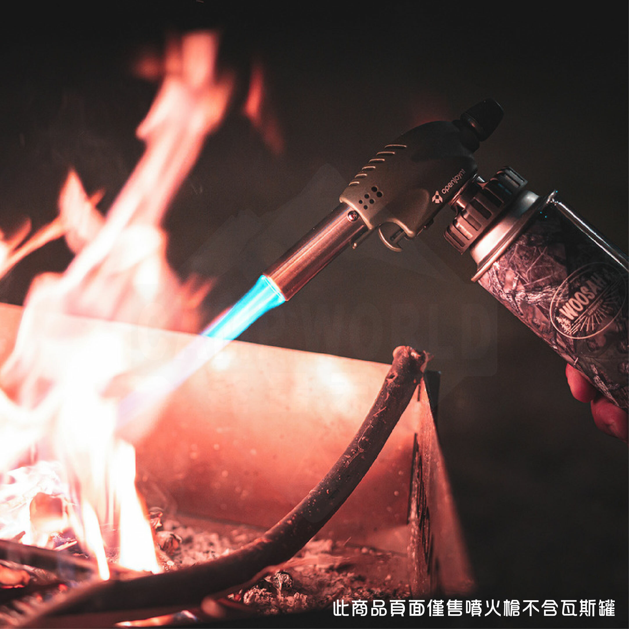【OPENJOYNT】拓幸良品防衝火卡式噴火槍